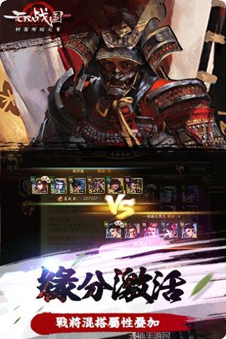 无双战国装备获取