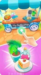 CafeMerge最新版本