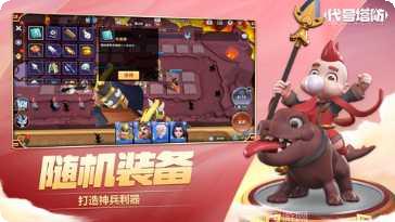 代号塔防最新版本