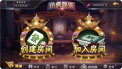 小虎娱乐苹果版