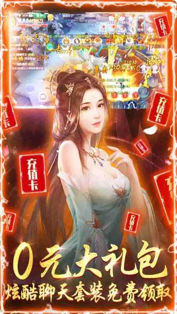 魔天记3DBT充值50倍返活动