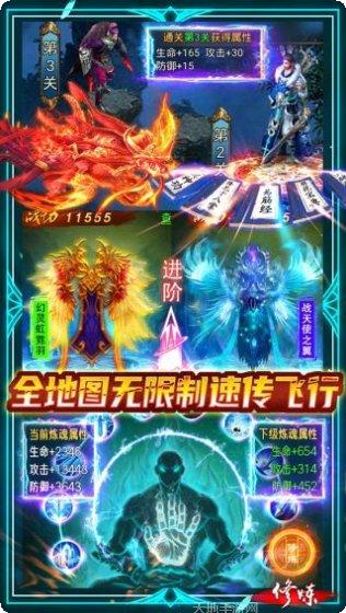 蜀山斗剑角色培养