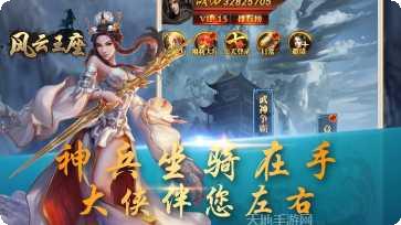 风云王座角色介绍