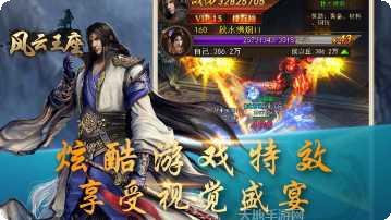 风云王座装备获取