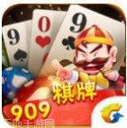 909集团棋牌规则