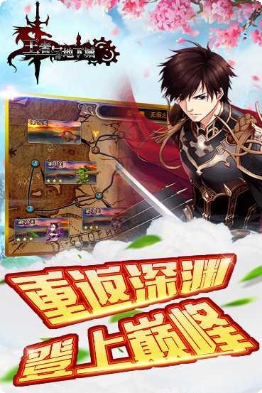 王者与地下城攻略