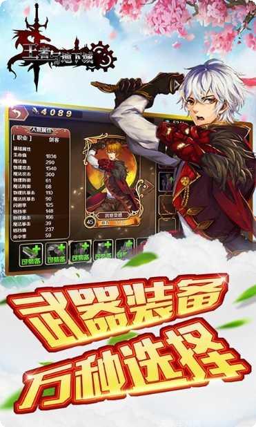 王者与地下城任务完成技巧