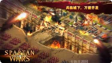 斯巴达大战僵尸下载