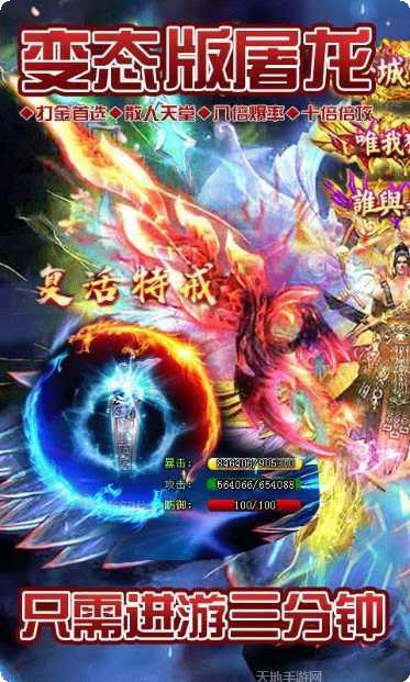 无尽屠龙游戏攻略