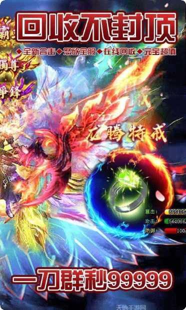 无尽屠龙装备获取