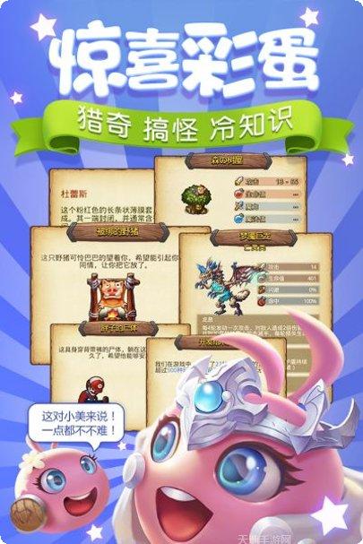 不思议迷宫隐藏冈布奥