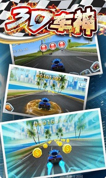 3D车神计划惊险飚车技巧