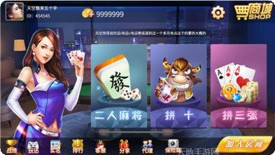 易丰棋牌安卓版