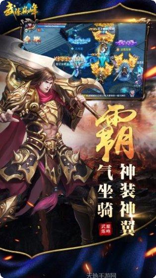 武炼巅峰之斗罗大陆角色