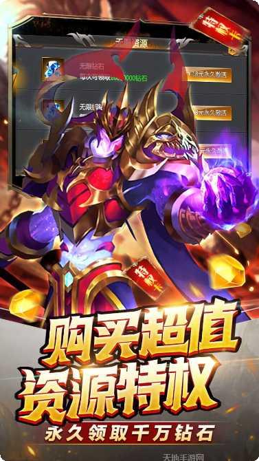 魔法来袭BT1钻商城版下载