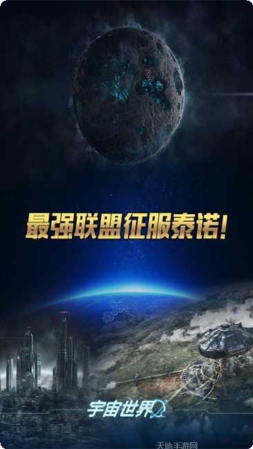 宇宙世界角色介绍