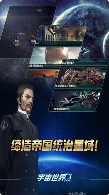 宇宙世界装备获取