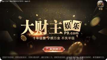 欢乐岛街机麻将攻略