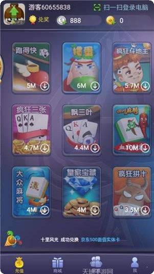乐平包王同城游下载