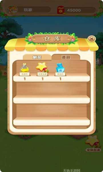 鲜花农场红包版攻略
