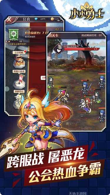 小小勇士BT福利版下载