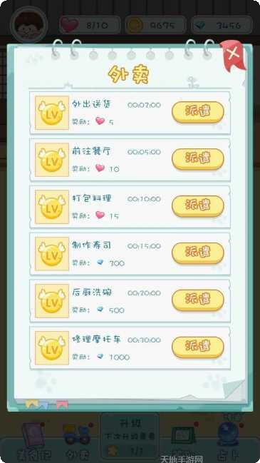 寿司物语玩法介绍