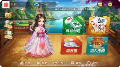 手機棋牌遊戲下載