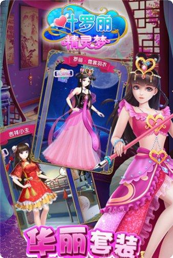 叶罗丽彩妆公主角色介绍