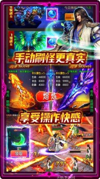 蜀山斗剑飞升版攻略