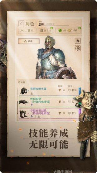 上古卷轴刀锋破解版角色选择
