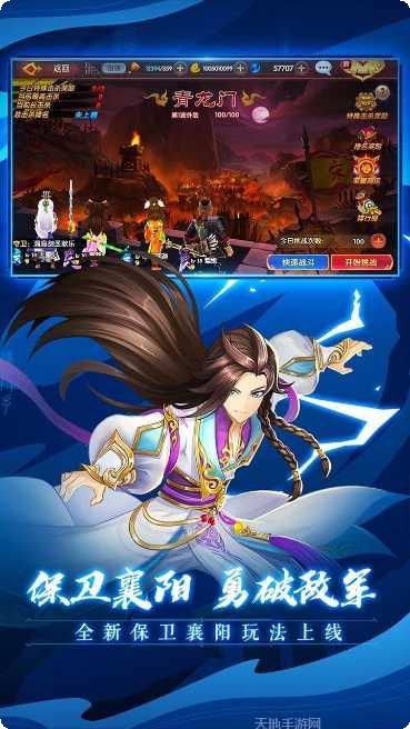 射雕英雄传3D腾讯版角色