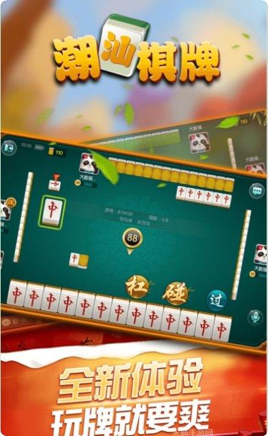 鼎极棋牌好友邀请