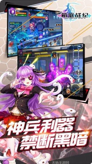 箱庭战纪角色推荐