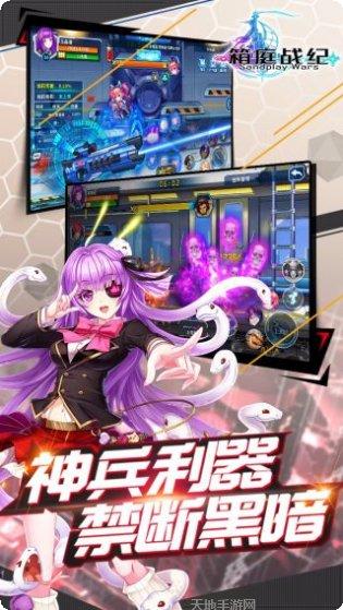 箱庭战纪最新活动