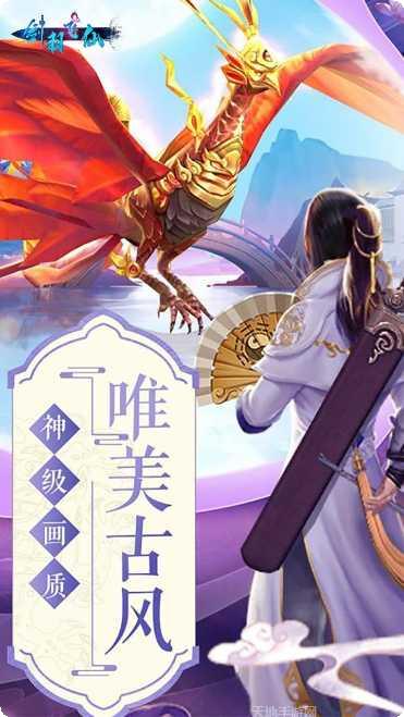 剑羽飞仙BT免费升荣耀V16下载