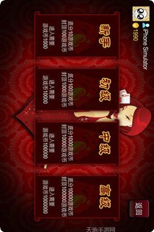财神游戏攻略