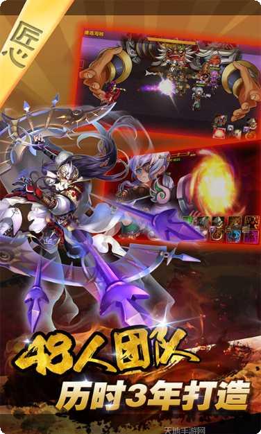 三国的后裔海量版最新版本