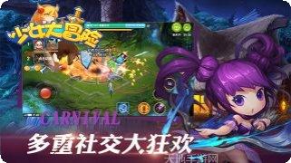 少女大冒险装备获取