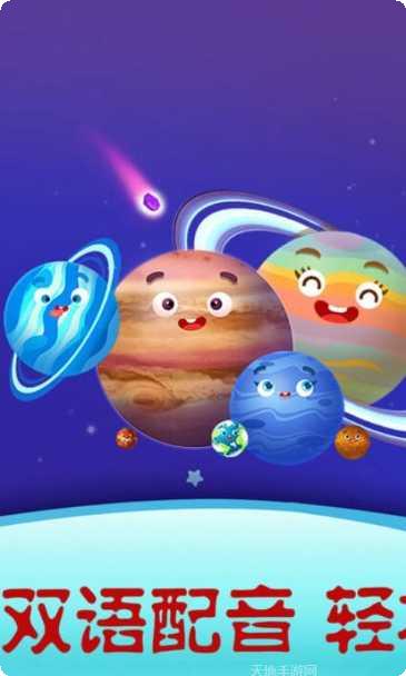 天才宝宝模拟驾驶火车游戏下载