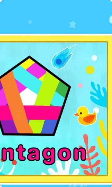 天才宝宝模拟驾驶火车好玩吗