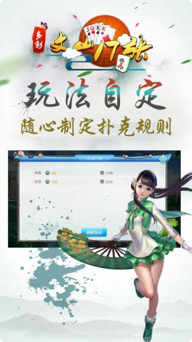 176棋牌游戏大厅