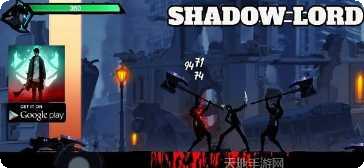 暗影领主独行侠攻略