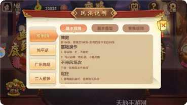 达摩娱乐游戏攻略