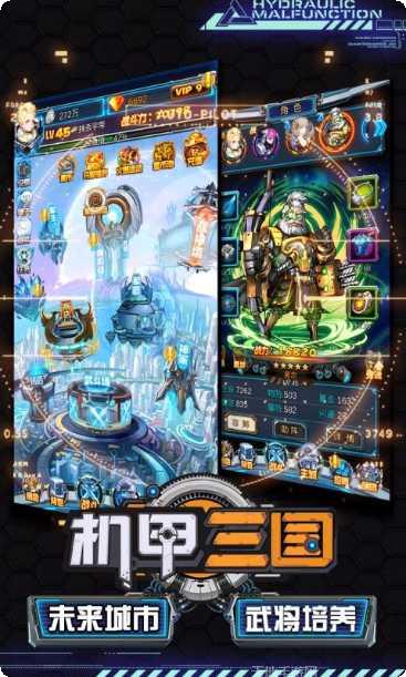 机甲<a href=