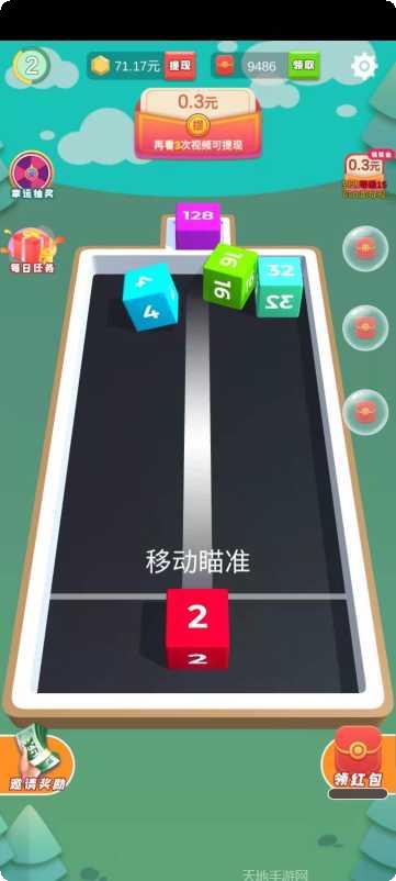 滚动方块红包版攻略
