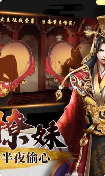 兴唐情缘BT共享充值版激活码