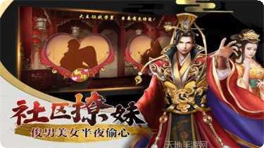 兴唐情缘BT共享充值版最新版本