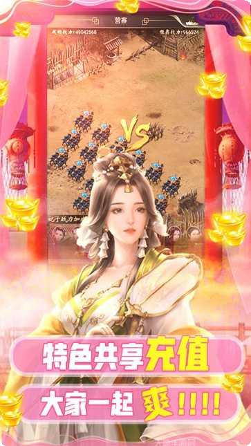 兴唐情缘BT共享充值版角色推荐