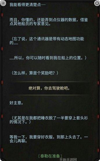 生命线危机热线汉化版角色设定