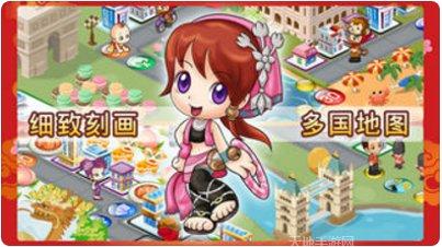 大富翁4Fun完美版下载